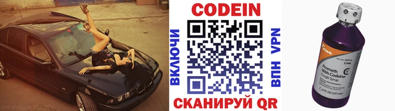 Кодеиновый сироп Lean напиток Lean (лин) Суворов